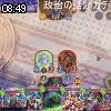 08時45分 ごろ