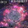 09時15分 ごろ