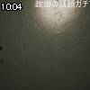 10時00分 ごろ
