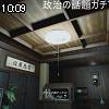10時05分 ごろ