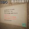 10時10分 ごろ