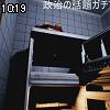 10時15分 ごろ