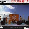 10時40分 ごろ