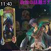 11時40分 ごろ