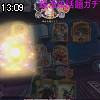 13時05分 ごろ
