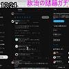 13時20分 ごろ