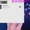 13時25分 ごろ