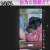 14時00分 ごろ