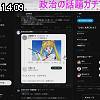 14時05分 ごろ