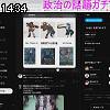 14時30分 ごろ