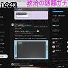 14時40分 ごろ