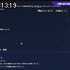 13時15分 ごろ