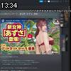 13時30分 ごろ
