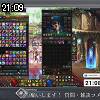 21時05分 ごろ