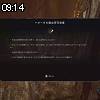 09時10分 ごろ