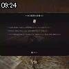 09時20分 ごろ