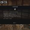 09時25分 ごろ
