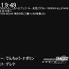 19時45分 ごろ