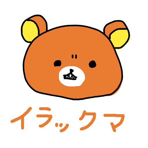 クマ,イラスト,ゆるキャラ,イラッ クマ,かわいい,手描き