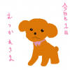 犬,イラスト,かわいい,ピンク,日本語,テキスト