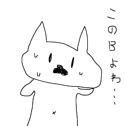 猫,イラスト,手描き,シンプル,このRよわ…,汗