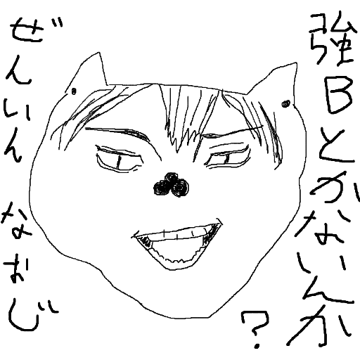 手描き,猫,顔,モノクロ,強Bとかないんか?,ぜんいんなおしじ,イラスト