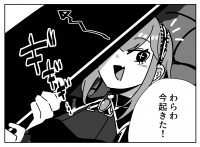 漫画,女の子,セリフ,わらわ今起きた！,ギギギ,コマ割り,モノクロ,夜,髪飾り