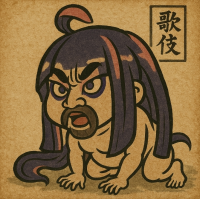 浮世絵,キャラクター,歌舞伎,伝統的