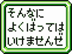 日本語,メッセージ,テキスト,レトロ,ゲーム,注意書き