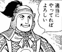 漫画,鎧,適当にやってればよろしい,笑顔,戦士