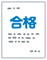 合格,合格通知,書類,合格証明書,テスト結果