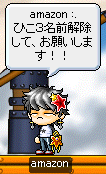 キャラクター,吹き出し,お願い,メイプルストーリー,ゲームキャラクター,amazon,ひこ3名前解除して、お願いします！！