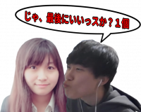 男女,ツーショット,イヤホン,じゃ、最後にいいっスか？1個,カップル,自撮り