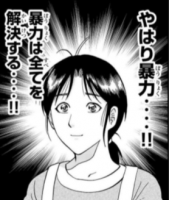 女性,驚き,漫画,やはり暴力は全てを解決する…!!,暴力は全てを解決する…!!