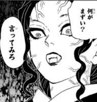 漫画,女性,鬼滅の刃,白黒,セリフ,何がまずい？,言ってみろ