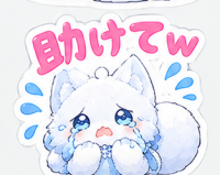 助けてw,白猫,泣き顔,涙,ケモノ,かわいい