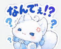 なんでぇ!?,白い動物,猫,困惑,怒りマーク,疑問符