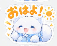 おはよ,朝,太陽,白猫,猫,青い服,かわいい
