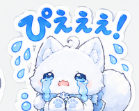 ぴえええ！,泣く,涙,猫,白猫