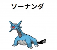 ソーナンス,ポケモン,青いキャラクター