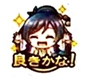 女の子,笑顔,イラスト,良きかな！,デフォルメ,キラキラ