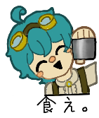 イラスト,男性,青髪,ゴーグル,メガネ,飲み物,笑顔,食え。