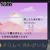 20時20分 ごろ