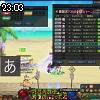 23時00分 ごろ
