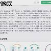 12時05分 ごろ