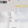 14時30分 ごろ