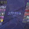 23時20分 ごろ