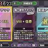 16時20分 ごろ