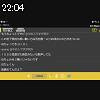 22時00分 ごろ