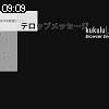 09時05分 ごろ